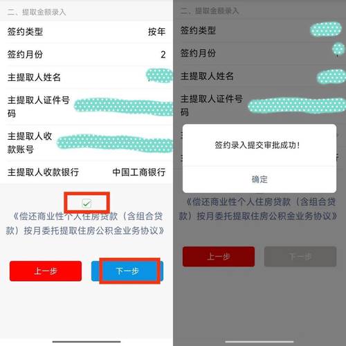 公积金提取代办_南京公积金提取代办_成都公积金提取代办